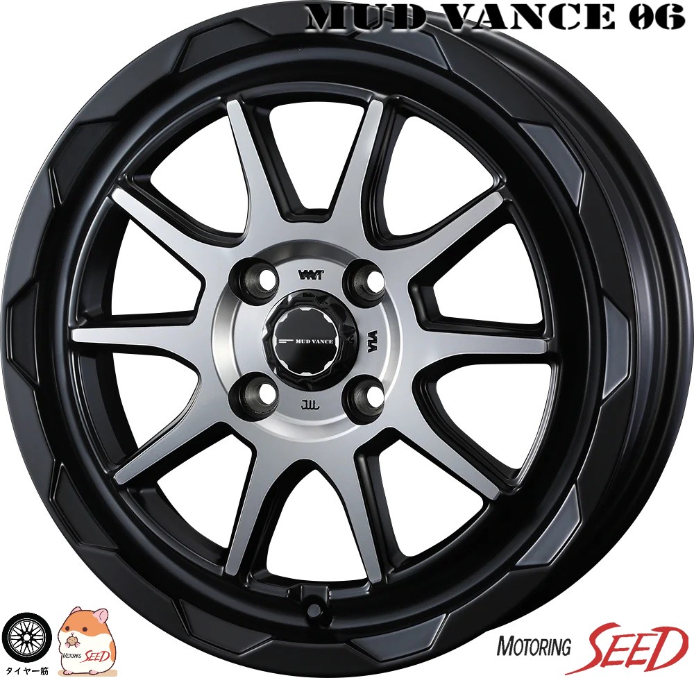 【デリカミニ ハスラー 等に】 WEDS MUD VANCE 06 14×4.5J 4H 100 +45 ホイールのみ4本セット【タントファンクロス キャスト スペーシアギア ウエイク ムーブ サクラ 等にも】