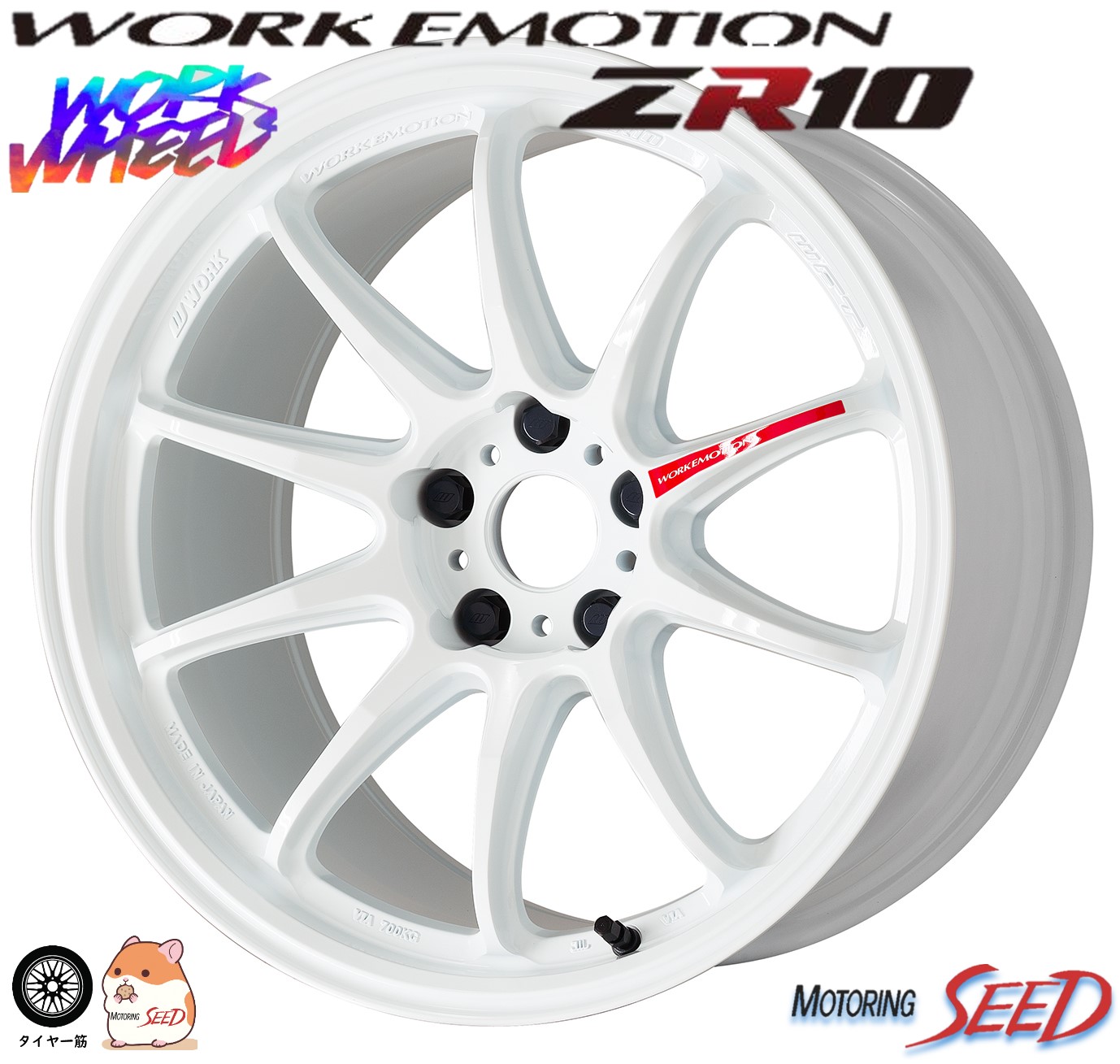 【スイフトスポーツ センターキャップ付属】 WORK WORK EMOTION ZR10 17×8J 5H 114.3 +47 新品 ホイールのみ 4本セット 単品【セミテーパー】