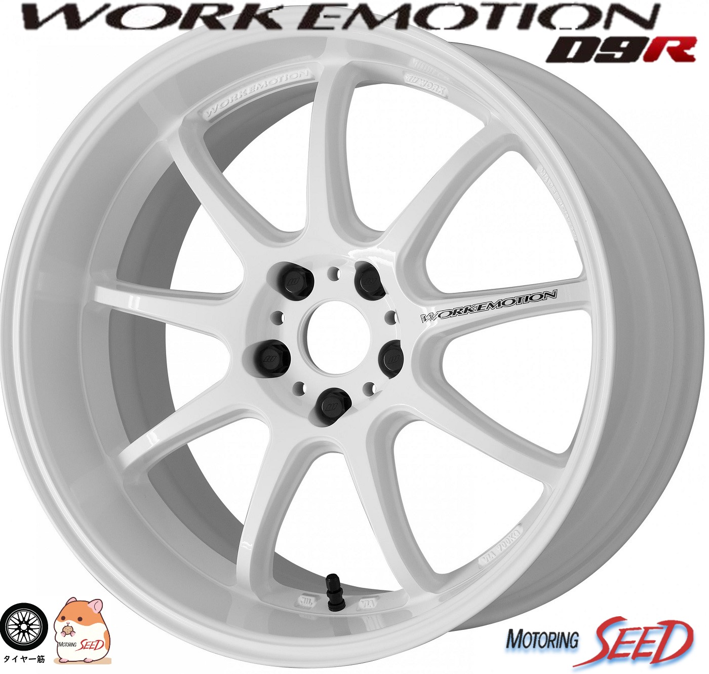 【WRX ランエボ センターキャップ付属】 WORK WORK EMOTION D9R 19×8.5J 5H 114.3 +30 新品 ホイールのみ 4本セット 単品