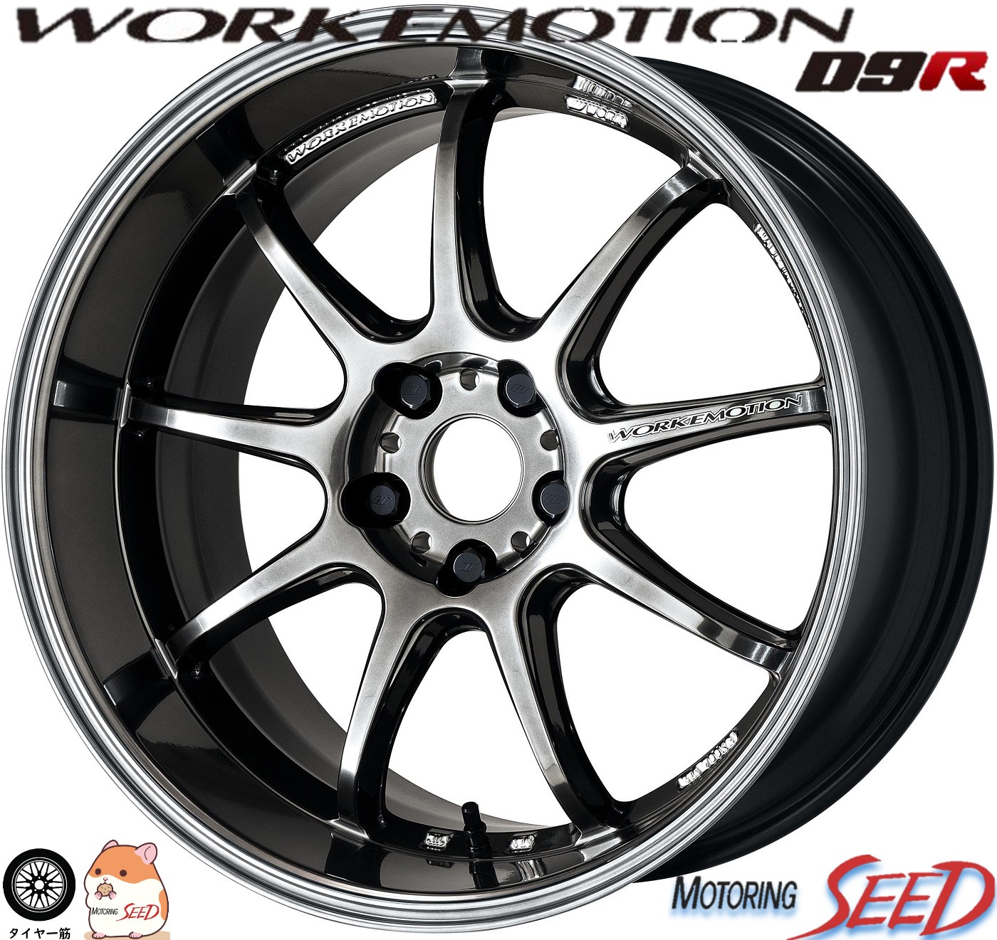 【WRX ランエボ センターキャップ付属】 WORK WORK EMOTION D9R 19×8.5J 5H 114.3 +30 新品 ホイールのみ 4本セット 単品