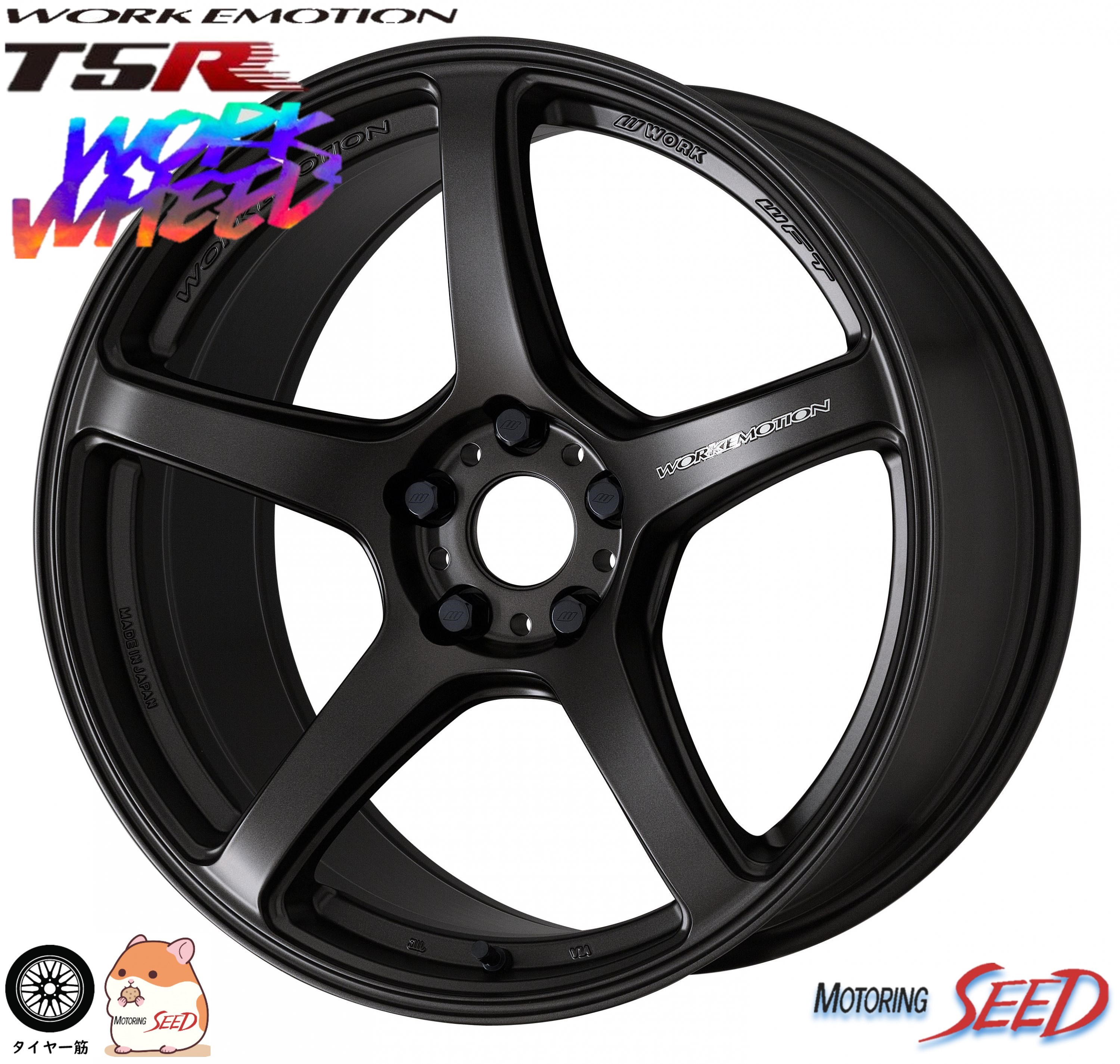 【WRX ランエボ センターキャップ付属】 WORK WORK EMOTION T5R 19×8.5J 5H 114.3 +35 新品 ホイールのみ 4本セット 単品【ミドルテーパー】