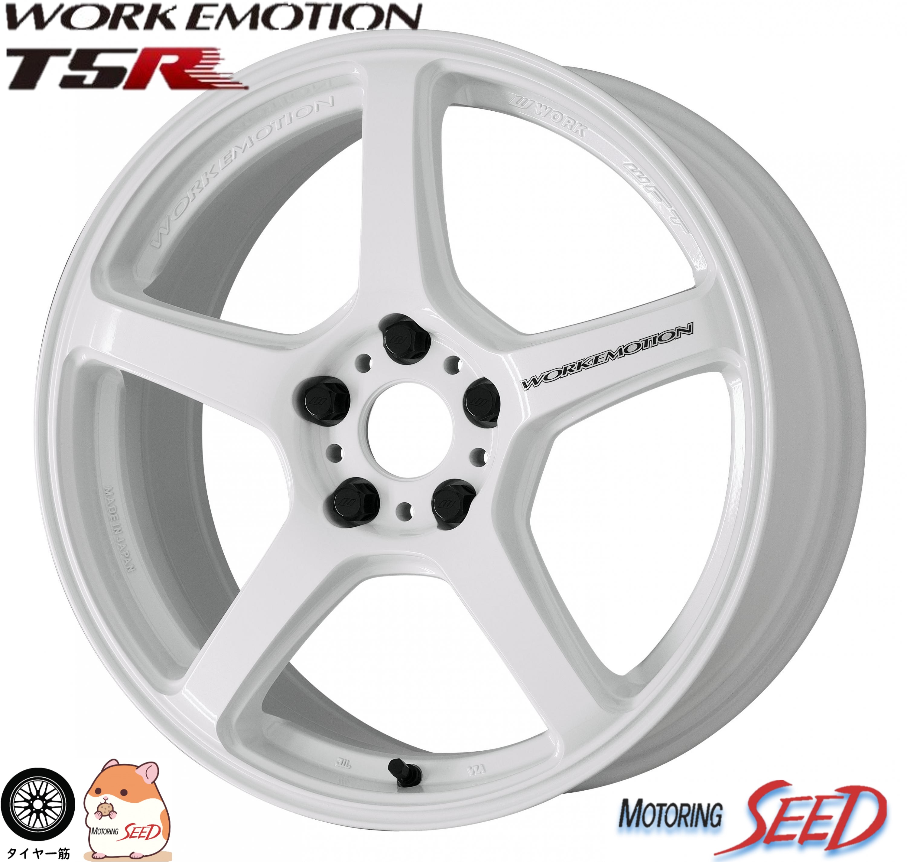 【GR86 BRZ センターキャップ付属】WORK WORK EMOTION T5R 18&times;7.5J 5H 100 +48 新品 ホイールのみ 4本セット 単品【セミテーパー】｜モータリングシード