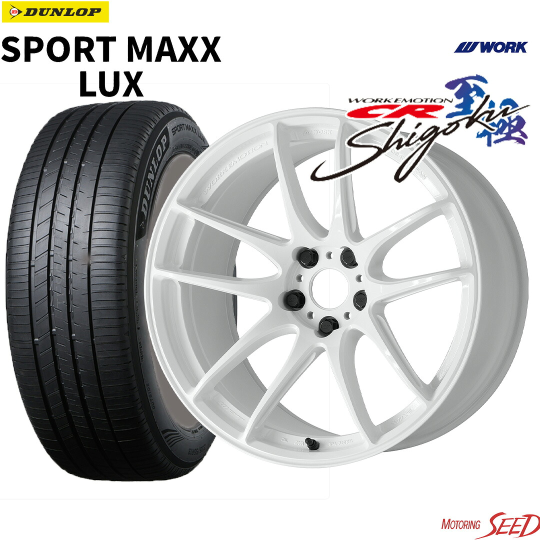 【WRX ランエボ センターキャップ付属】 WORK EMOTION CR至極 18×9.5J 5H 114.3 +38 × DUNLOP SPORT MAXX LUX 245/40R18 サマータイヤホイール4本セット【WRX STI S4】 【ディープテーパー】