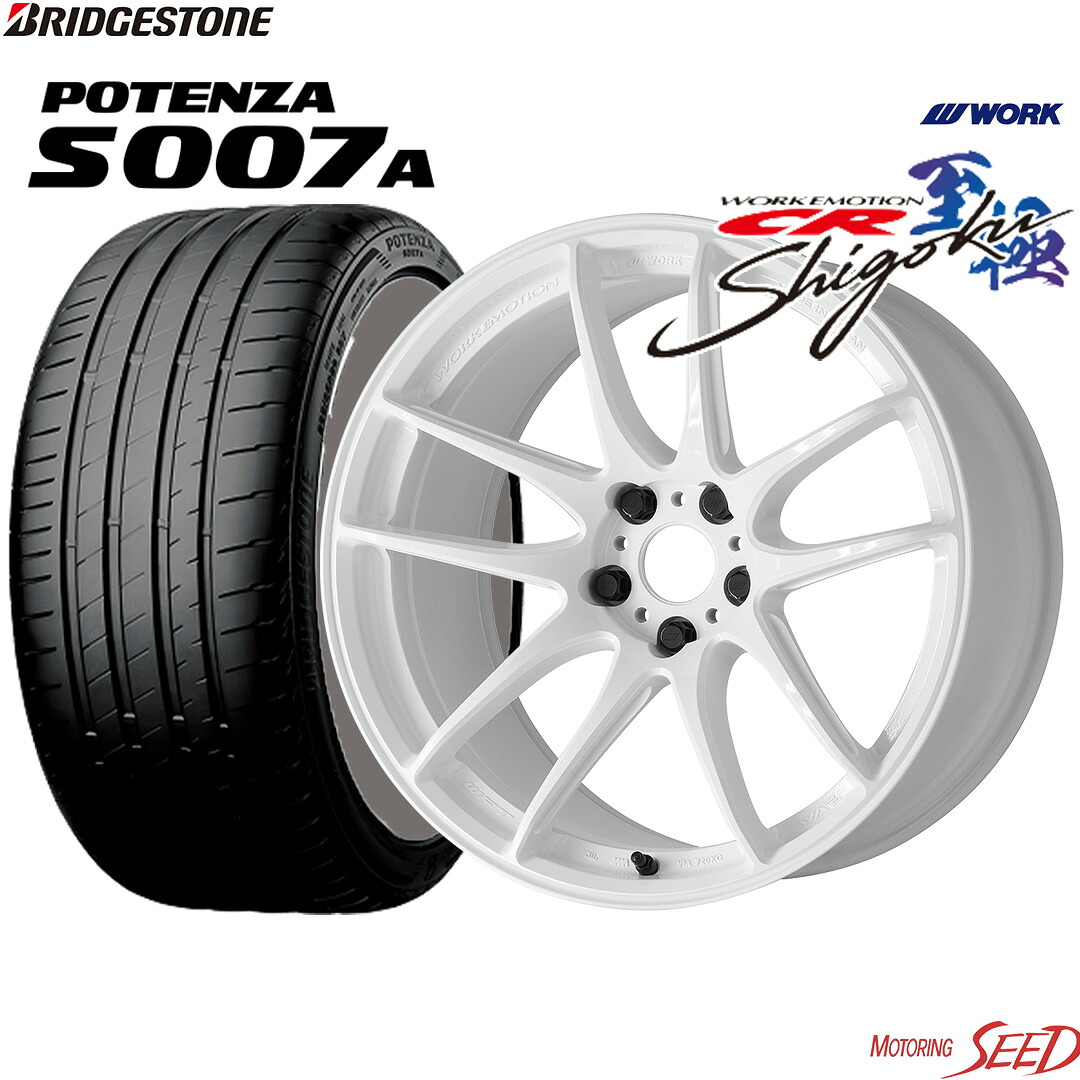 【GR86 BRZ センターキャップ付属】 WORK EMOTION CR至極 18×9J 5H 100 + 45 × BRIDGESTONE POTENZA S007A 225/40R18 サマータイヤホイール4本セット【ミドルテーパー】【カローラスポーツ、86等にも】