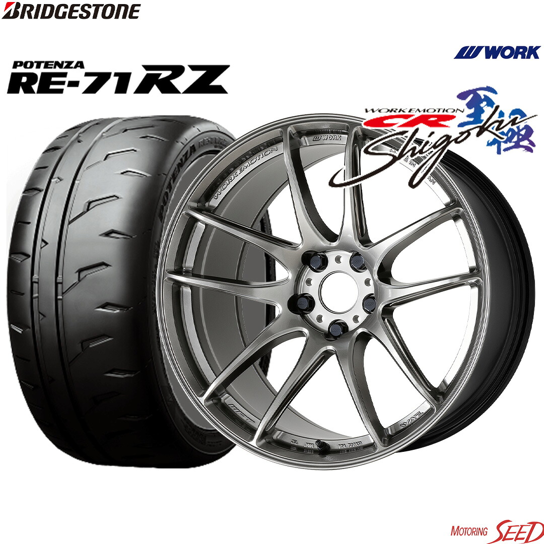 【WRX センターキャップ付属】 WORK EMOTION CR至極 18×9.5J 5H 114.3 +38 × BRIDGESTONE POTENZA RE-71RZ 245/40R18 サマータイヤホイール4本セット【WRX STI S4】 【ディープテーパー】