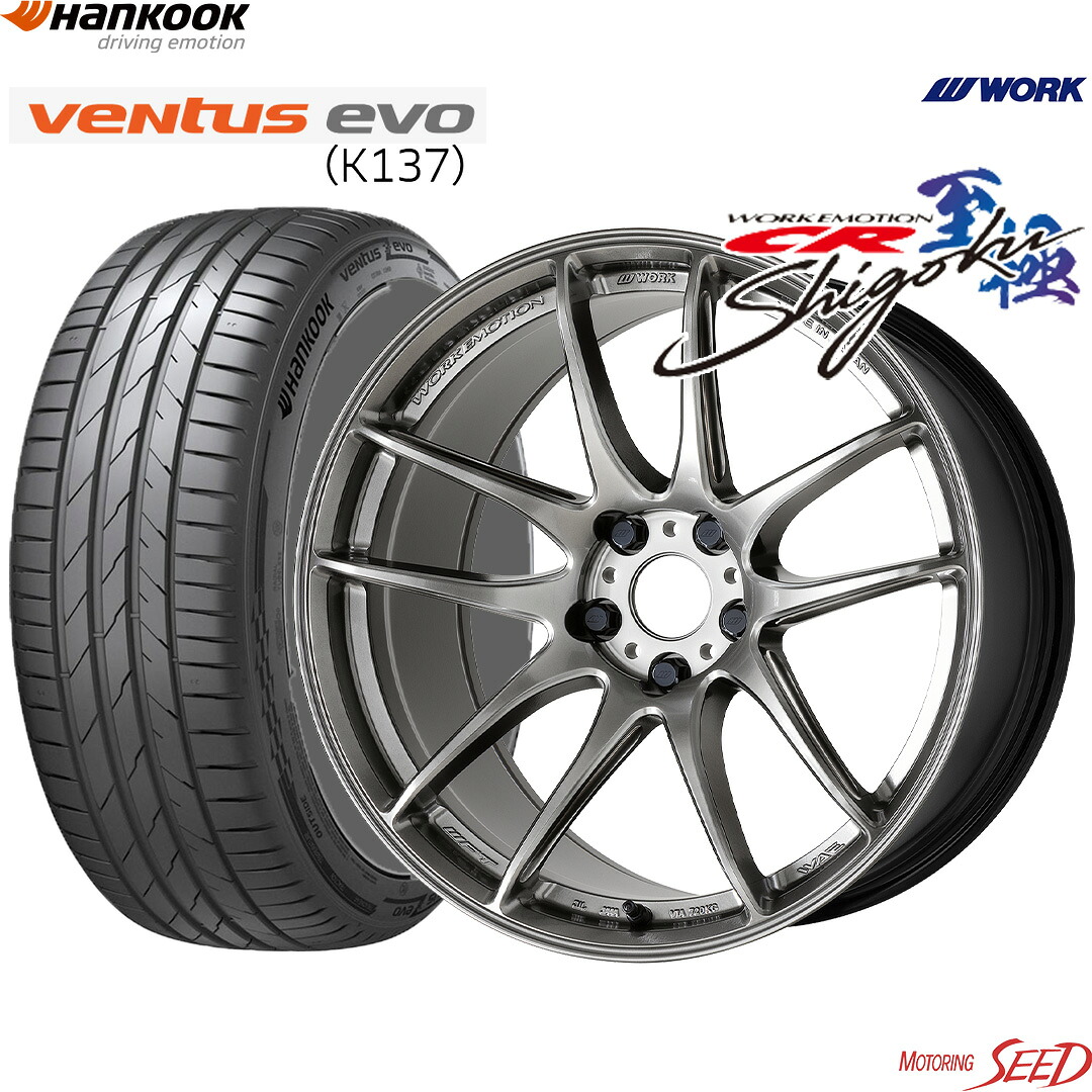 【GR86 BRZ センターキャップ付属】WORK EMOTION CR至極 18×7.5J 5H 100 +47 × Nankok Ventus evo (K137) 225/40R18 サマータイヤホイール4本セット【セミテーパー】【カローラツーリング セダン 50プリウス等にも】|モータリングシード