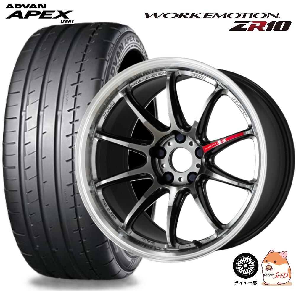 【WRX ランエボ センターキャップ付属】WORK WORK EMOTION ZR10 18×9.5J 5H 114.3+38 × YOKOHAMA ADVAN APEX V601 245/40R18 サマータイヤホイール4本セット【ディープテーパー】【WRX STI S4】【ランエボ】|モータリングシード