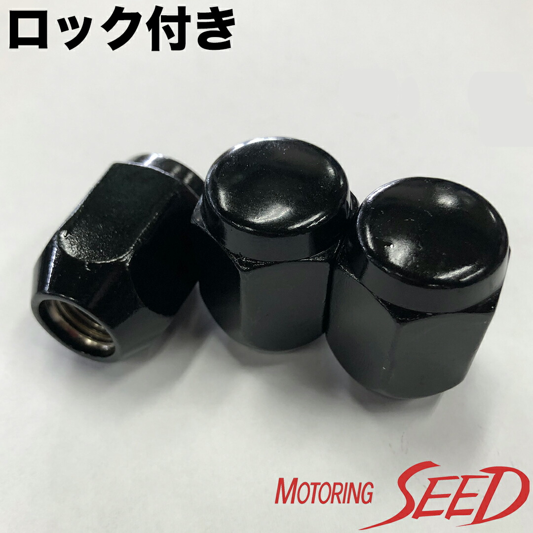 【送料無料】 ブラックナット 5穴車用 一台分(20個) ロック付き