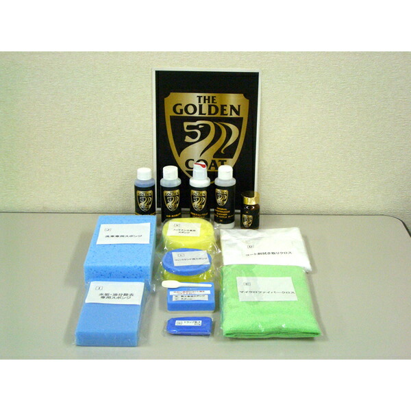 ザ ゴールデン Lサイズ お手入れ ガラスコーティング剤 ガラスコート コーティング剤 コート30g メンテナンス 洗車 経年車用 自動車 車 通販 94 Off コート30g