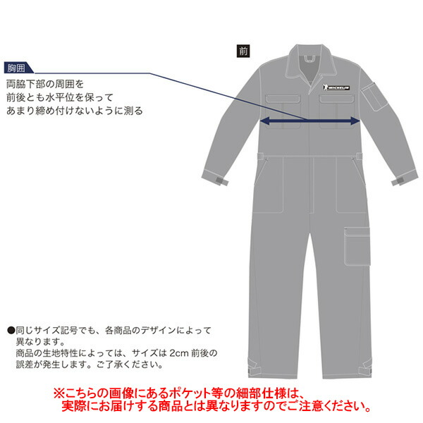 本日p5倍 ミシュラン 長袖つなぎ 作業服 バイク 作業着 おしゃれ Michelin ジャンプスーツ 長袖ツナギ カバーオール つなぎ Clermont3 メンズ クレルモン3 仕事着 Michelin ミシュ Boiler Suits 整備 レディース Ls
