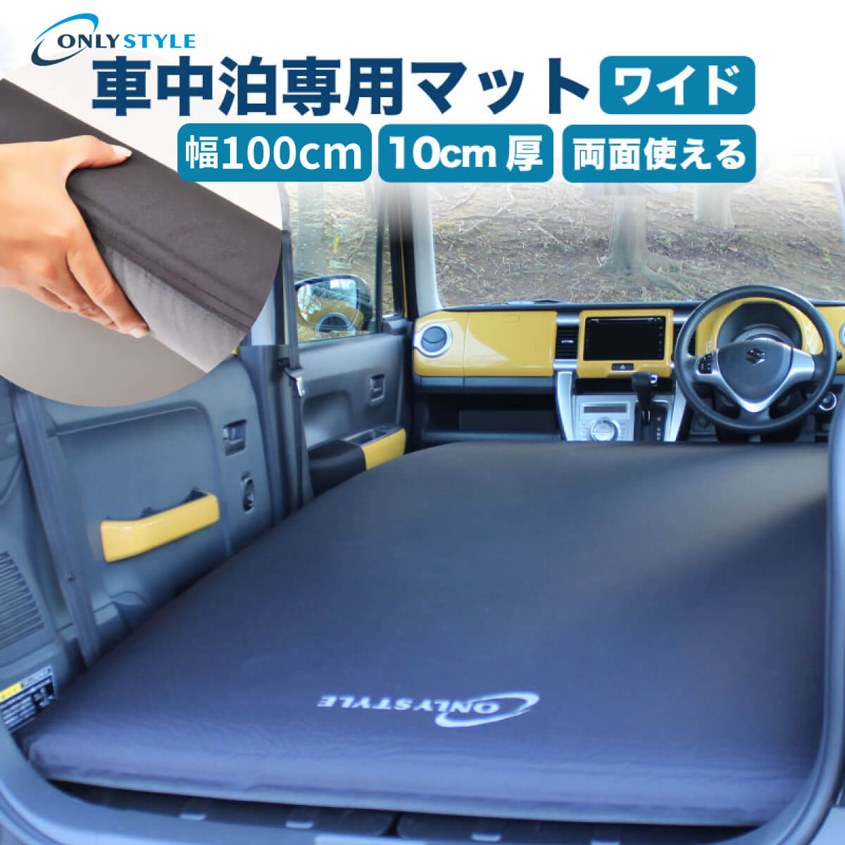 楽天市場】【あす楽対応・送料無料】車中泊 マット 厚さ 10cm 自動膨張 