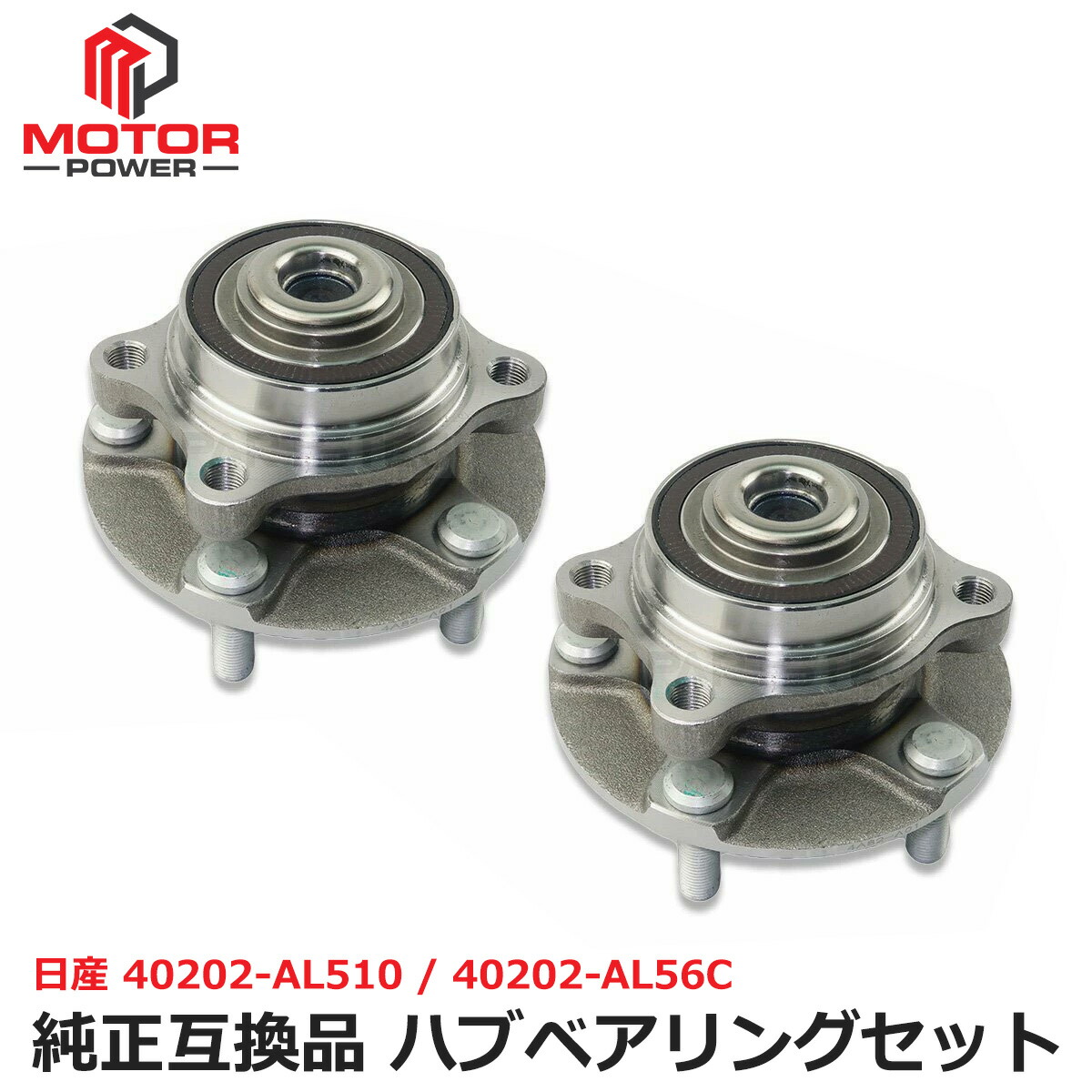 楽天市場】【2個セット】 リア ハブベアリング 日産 Z33 HZ33