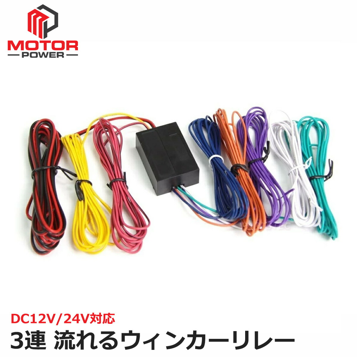 楽天市場】LED ウインカーリレー 流星 3連テール テールランプ 流れる