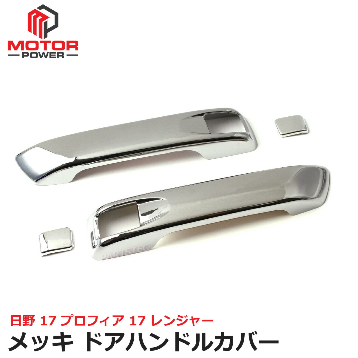 楽天市場】17プロフィア 17レンジャー ドア ノブ ハンドル メッキ