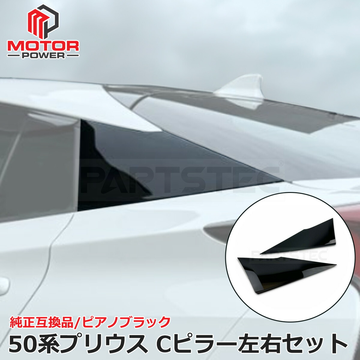 楽天市場】TOYOTA（トヨタ）純正部品 ZVW5#プリウス クォーターピラー