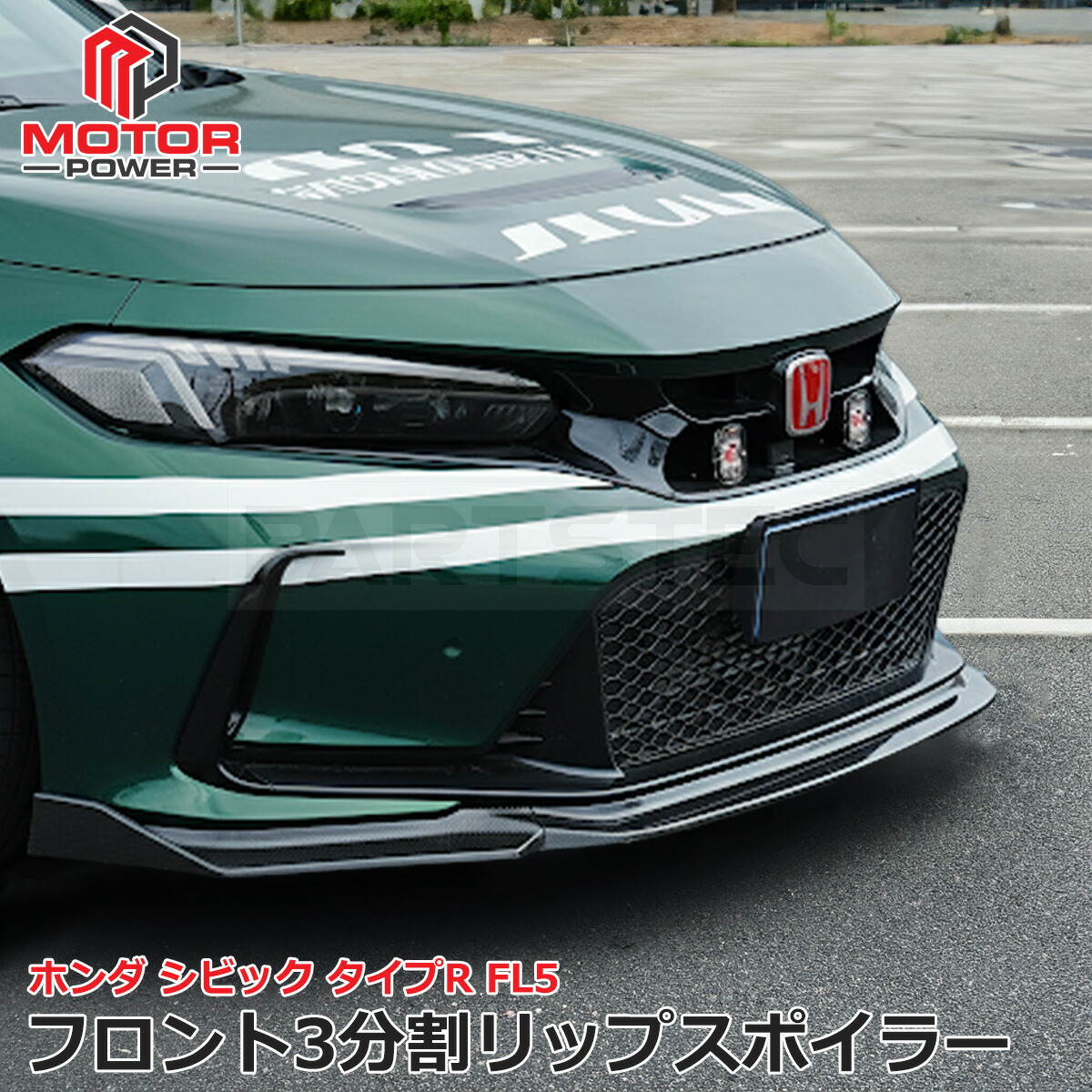 楽天市場】ノブレッセ フロントリップスポイラー (未塗装/FRP)シビック