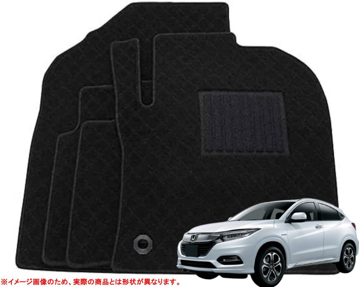 【 即納 】 ホンダ ヴェゼル ヴェゼルハイブリッド RU1 RU2 RU3 RU4 【 H25/12～R3/4 】 純正タイプ フロアマット 【 日本製 】 社外品 フェルト仕様 黒生地 VEZEL | 713-29-1 *