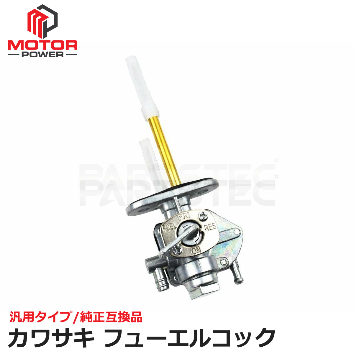 楽天市場】one+lifestyle カワサキ用 フューエルコック ゼファー400