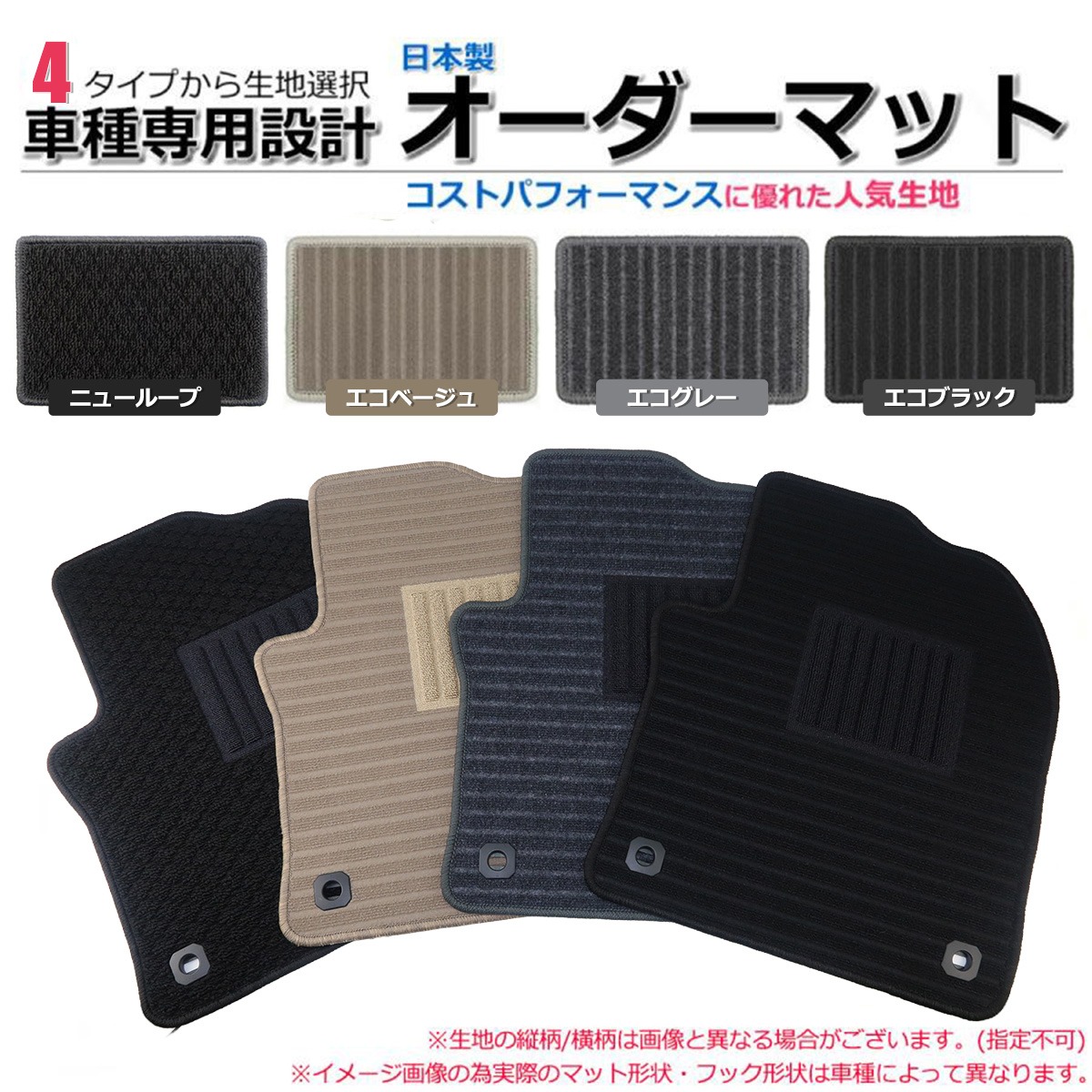 【オーダー】 日本製 インプレッサ フロアマット 1台分 カーマット エコノミー マット スバル｜MOTORPOWER