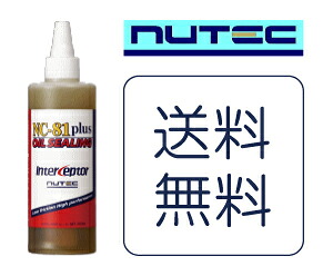 【送料無料】 NUTEC ニューテック　ケミカル NC-81プラス　エンジンオイル添加剤