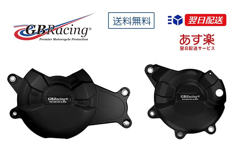 GBRacing FIM公認 エンジンカバー(2次カバー) YAMAHA YZF-R7 (21-)|MOTOSALON
