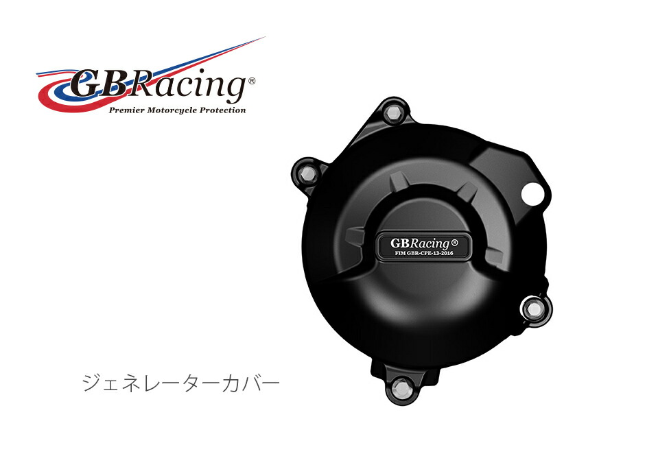 GBRacing FIM公認 エンジンカバー(2次カバー) KAWASAKI Z650 Ninja650