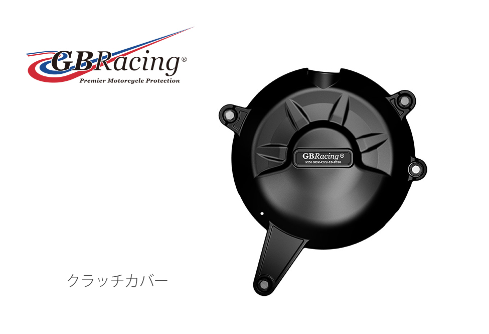 GBRacing FIM公認 エンジンカバー(2次カバー) KAWASAKI Z650 Ninja650