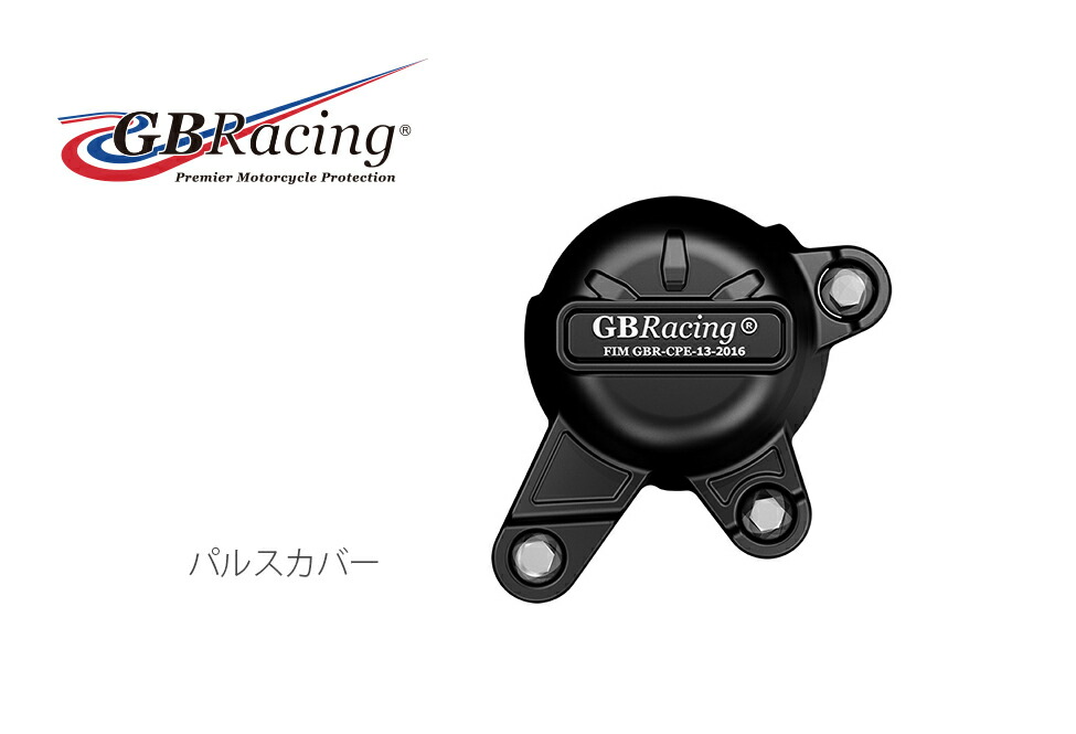 GBRacing FIM公認 エンジンカバー(2次カバー) KAWASAKI Z650 Ninja650