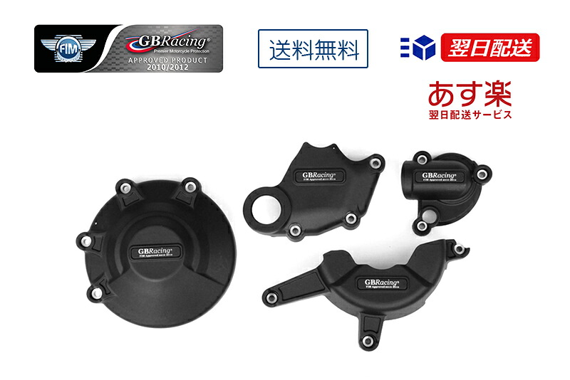 GBRacing FIM公認 エンジンカバー(2次カバー) DUCATI 848 (07-13)|MOTOSALON