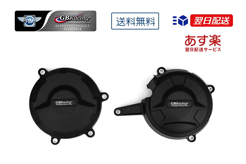 GBRacing FIM公認 エンジンカバー(2次カバー) DUCATI 1199 パニガーレ(12-14)panigale|MOTOSALON