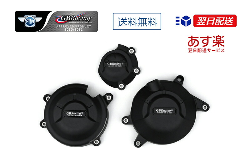 GBRacing FIM公認 エンジンカバー(2次カバー) HONDA CBR400R (13-18)
