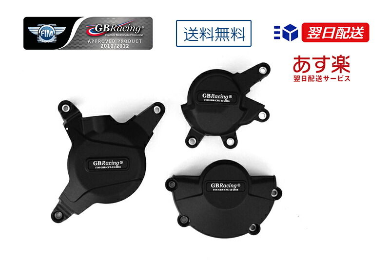 GBRacing FIM公認 エンジンカバー(2次カバー) HONDA CBR600RR (07-08)