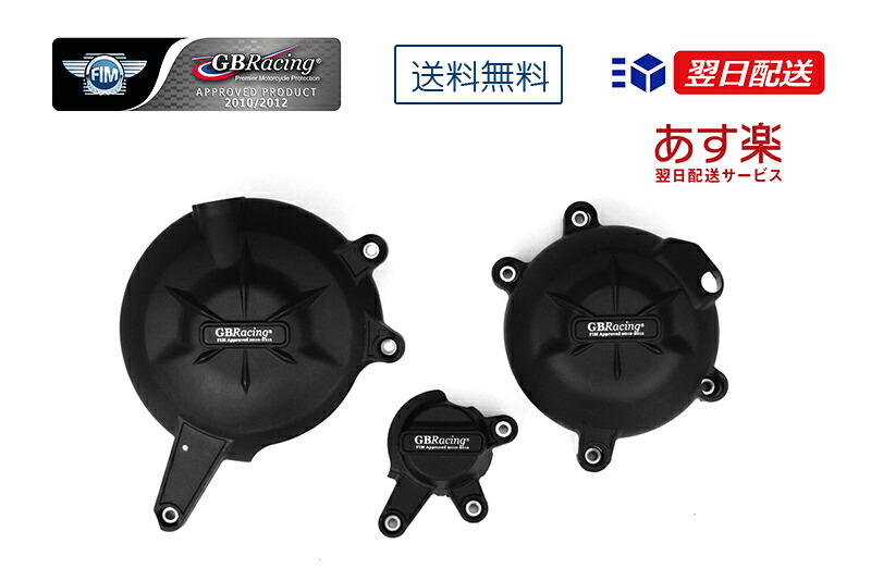 GBRacing FIM公認 エンジンカバー(2次カバー) KAWASAKI ER-6n (08-16) ER-4n/Ninja400 (10-16)|MOTOSALON