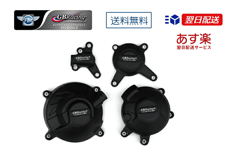 GBRacing FIM公認 エンジンカバー(2次カバー) YAMAHA MT-09 (14-20)|MOTOSALON