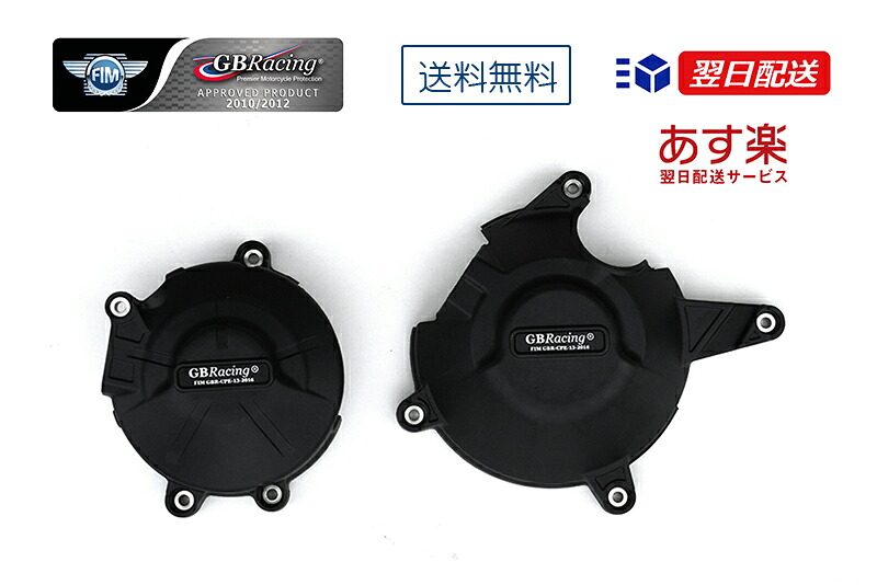 GBRacing FIM公認 エンジンカバー(２次カバー) KAWASAKI Ninja250/300 (13-17) Z250/300 (13-17)