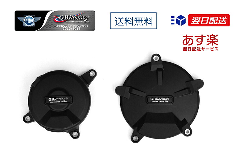 GBRacing FIM公認 エンジンカバー(2次カバー) KTM Superduke1290/R (14-21) RC8/R(14-16)