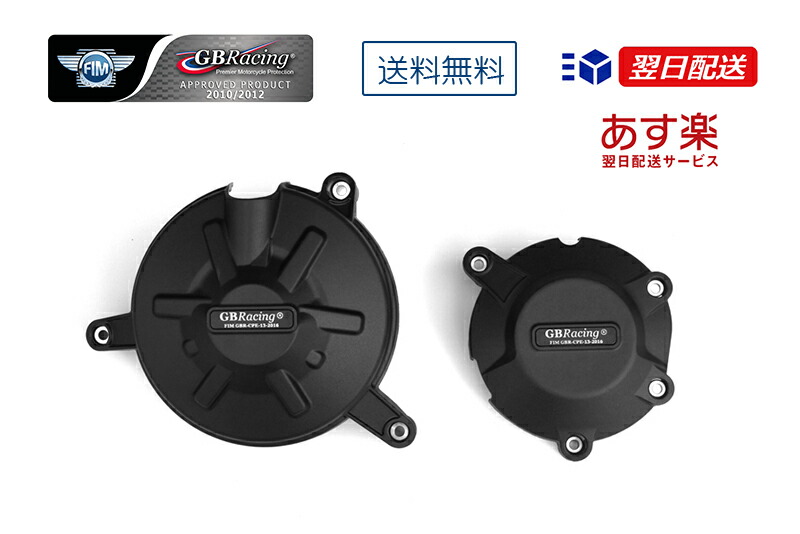 GBRacing FIM公認 エンジンカバー(2次カバー) APRILIA Tuono V4R (11-17)