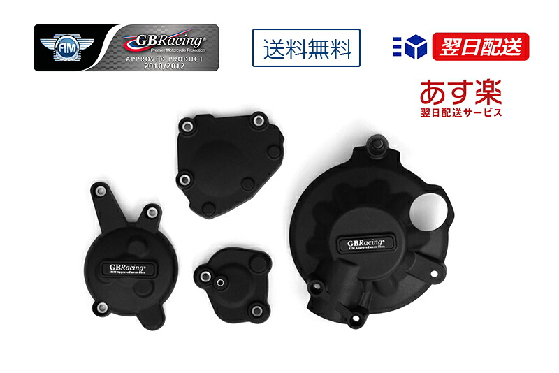 GBRacing FIM公認 エンジンカバー(2次カバー) YAMAHA YZF-R1 (07-08)|MOTOSALON