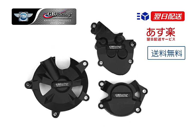 GBRacing FIM公認 エンジンカバー(2次カバー) KAWASAKI ZX-10R (08-10)｜MOTOSALON
