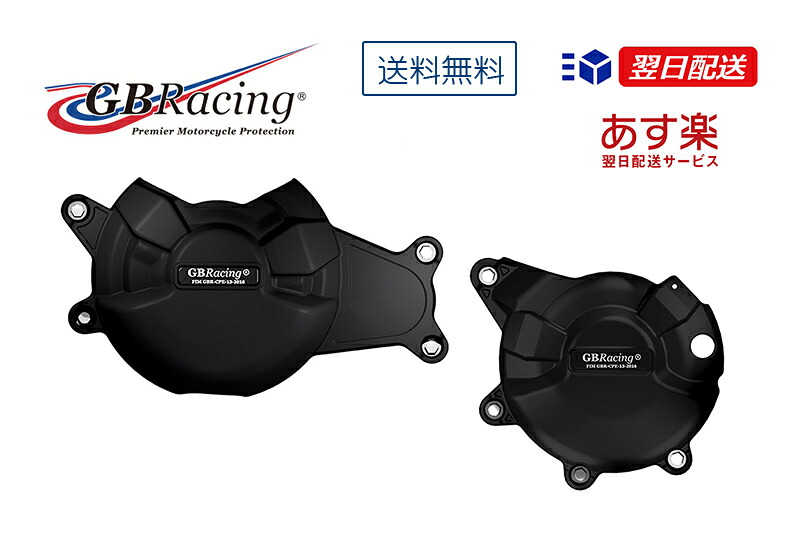 GBRacing FIM公認 エンジンカバー(2次カバー) YAMAHA MT-07 (14-21)|MOTOSALON