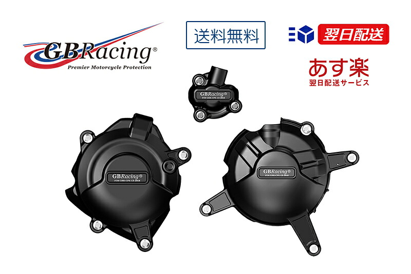 GBRacing FIM公認 エンジンカバー(2次カバー) YAMAHA MT-25/MT-03 (16-21)