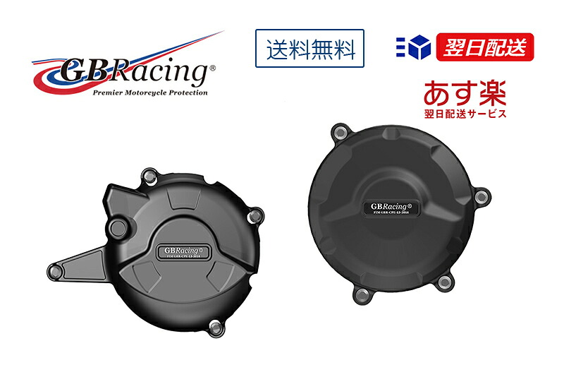GBRacing FIM公認 エンジンカバー(2次カバー) DUCATI 959 Panigale /Panigale V2