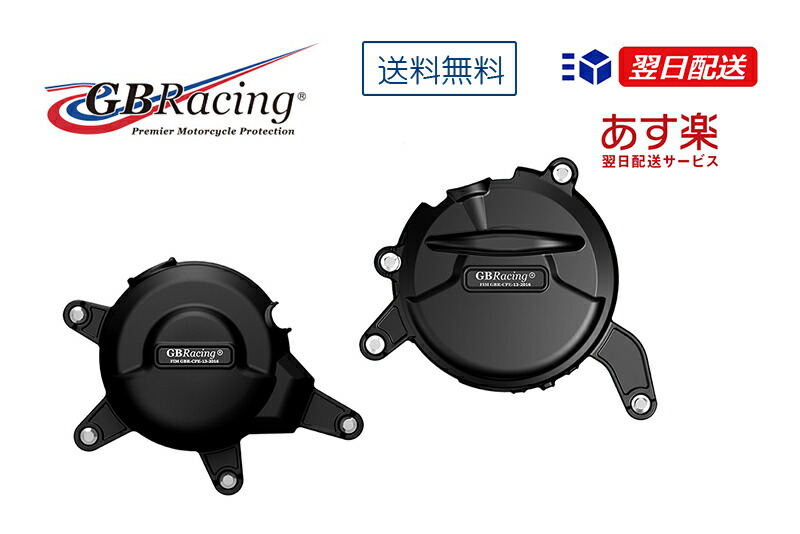 GBRacing FIM公認 エンジンカバー(2次カバー) KTM RC390 (17-20) DUKE390 (16-20)