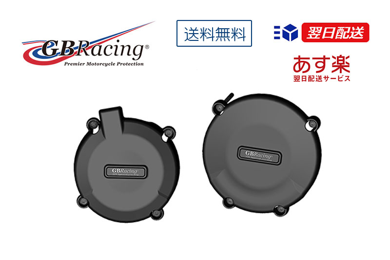 GBRacing FIM公認 エンジンカバー(2次カバー) KTM SuperEnduro950/Superduke990 (05-14)|MOTOSALON