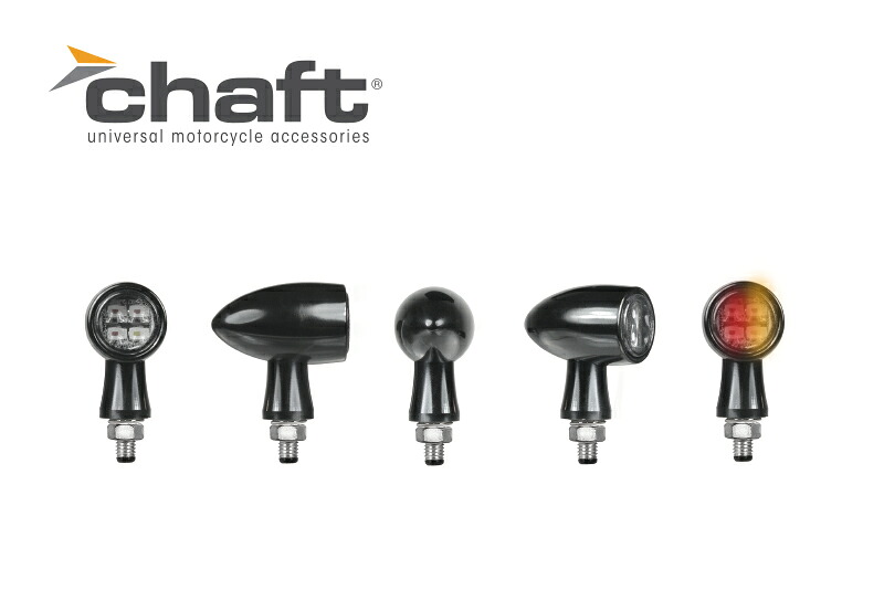 CHAFT チャフト　LEDウインカー　テールライト機能付　汎用品 1年保証付き IN240 13,376円
