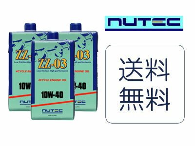 楽天市場】【送料無料】あす楽対応NUTEC ニューテック エンジン