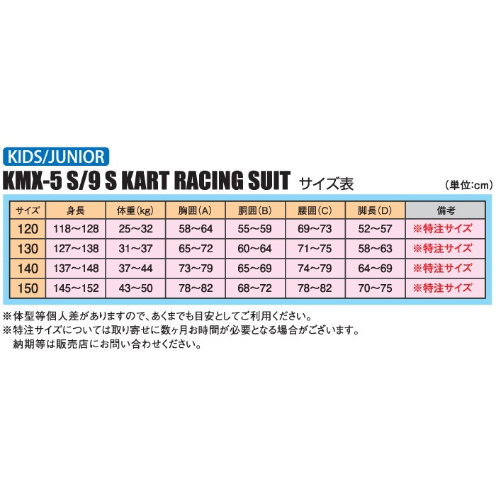 全国どこでも送料無料 アルパインスターズ KMX-9 V2 S GRAPH3 SUIT キッズ用レーシングスーツ 13 BLACK RED  120~150 3356922 fucoa.cl