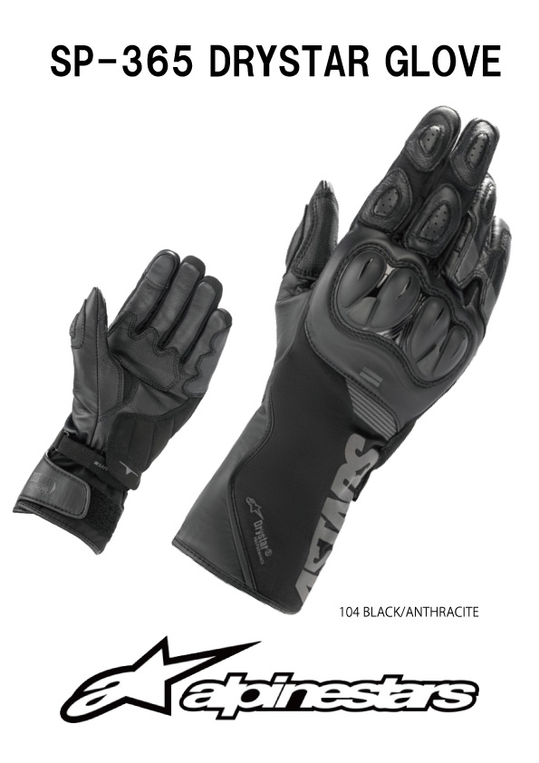 57％以上節約 Alpinestars オンロード 防水グローブ SP-365 Drystar ad