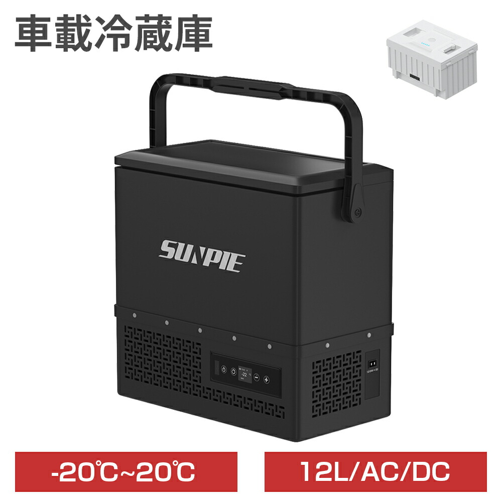 コールドキング　車載(携帯)冷温庫　温度調整機能付き 楽天市場】COLDKING(コールドキング)3電源ポータブル温冷庫 12L