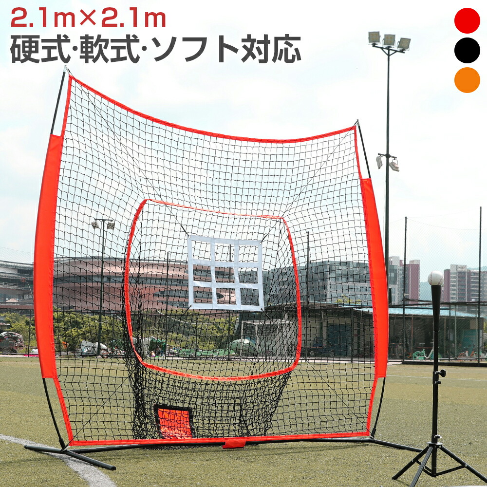 【極美品】MIZUNO ミズノ　ファイバーネットトス　軟式.ソフトボール用 楽天市場】【送料別商品】【名入れ無料】MIZUNO ミズノ 野球